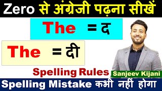 The ka ucharan kya hoga   The का उच्चारण quotदquot या quotदीquot   Pronunciation Rule kijanikipathshala [upl. by Johnette]