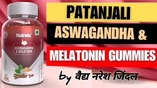 Patanjali ASHWAGANDHA amp MELATONIN GUMMIES Benefits amp Uses  BY Vaidya Naresh Jindal Swami Ramdev [upl. by Aissat803]