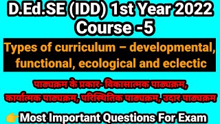 Types of curricula – developmental functional ecological and eclectic in hindi [upl. by Marilee]