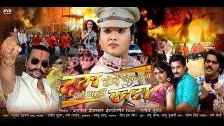 Dam Hoi Jekra Mein Ohi Gadi Khunta  दम होई जेकरा मे  Bhojpuri Full Film  Latest bhojpuri Movie [upl. by Nilved468]