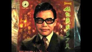 Wong Ching Yuen 2wmv 黄清元 [upl. by Fortin]