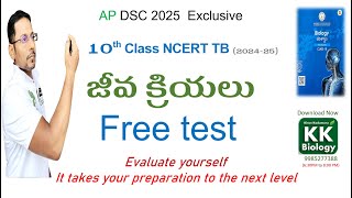 🔴AP DSC 🆓Free Online Test10th NCERTCheck your preparation  It Takes ur preparation to next level [upl. by Gilchrist]