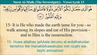 Quran  67 Al Mulk The Sovereignty Arabic and English Translation and Transliteration HD [upl. by Menendez583]