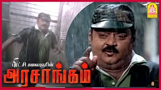 துப்பு கண்டு புடிக்கும் விஜயகாந்த்  Super Scenes  Arasangam Tamil Movie  Vijayakanth  Navneet [upl. by August]