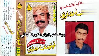 Be Dard Kiyas Kar Ton Mehboob Foto Khan Zardari Vol 1235 [upl. by Unity435]