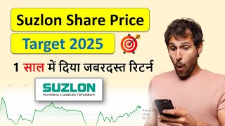 Suzlon Share Price Target 2025  Suzlon Share Price Target Tomorrow  Suzlon Share Price Today [upl. by Joline335]