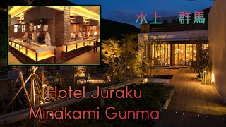 水上群馬HOTEL JURAKU MINAKAMI GUNAMA [upl. by Cadmar790]