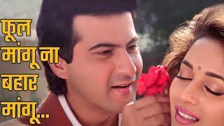 phool Mangu Na Bahar Mangu  Ritu Nag  Romantic song  song trending ritumusicofficial viral [upl. by Keverian635]