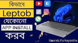 laptop a kivabe apps download korbo  laptoppccomputer a apps download korbo  Bangla Gourab [upl. by Ailicec]