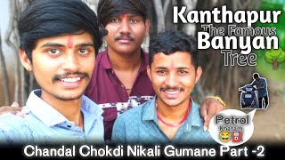 Kanthapur The Famous Banyan Tree 🌳😲  Chandal Chokdi Nikali Gumane Part 2 🛵  JDRavaldi1 vlog [upl. by Acherman]