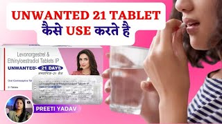 Unwanted 21 Days Tablet Use karne ka Sahi Tarika  How to use unwanted 21 days tablet in hindi [upl. by Leaper]