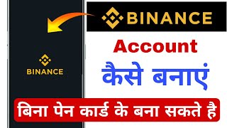 Binance account create kyc kaise kare  binance account create  binance app ki id kaise banaen [upl. by Lysander]