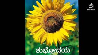 Bidige Chandra Banda Nodu  ಬಿದಿಗೆ ಚಂದ್ರ ಬಂದ ನೋಡು 4th Standard Poem [upl. by Letnohc]