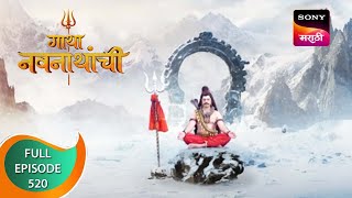 Gatha Navnathanchi  गाथा नवनाथांची  Ep 520  Full Episode  19th January 2023 [upl. by Wiskind]