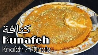 Knafeh  Künefe Rezept  how to make Knefeh  kunafa recipe  الكنافة [upl. by Chemarin692]