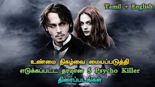 Top 5 best Psycho Killer Movies In Tamil Dubbed  Part  5  TheEpicFilms Dpk [upl. by Ramiah]