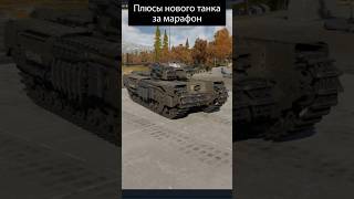 Плюсы новой имбы Churchill AVRE gaijin warthunder game meme fun [upl. by Lolande645]