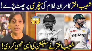 Shoiab Akhtar On Kamran Ghulam 118 In Post Match Analysis  Game On Hai  Pak vs Eng Kamran Ghulam [upl. by Viking]