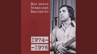 Песня о Судьбе 1976 [upl. by Nebuer819]