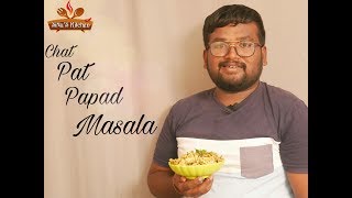 Chat Pat Papad Masalaa [upl. by Aseek]