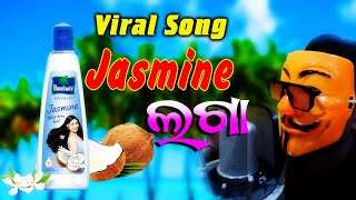 Jasmin Tela Viral songOdia Viral video song Jasmine Tela Jasmine Original video song [upl. by Alderman331]