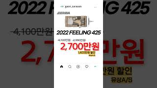 2024년 미친 초특가 구매 찬스 독일 하이머 에리바 필링을 국내 최저가로 구매 할 수 있는 마지막 기회 [upl. by Enid]