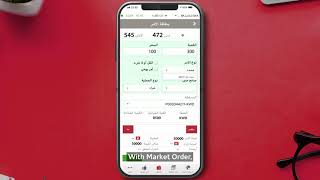 تطبيق بوبيان للتداول  بيع وشراء الأسهم  Boubyan Brokerage Application  BuySell [upl. by Enerehs587]