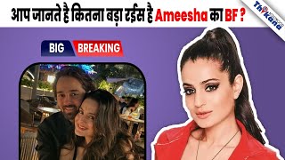 BIG News  खुद से कई साल छोटे लडके को बनाया अपना BF Ameesha Patel ने रिश्ता किया Confirm [upl. by Netsew]