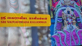 Sri Vairavimada KaliAmman Temple  Amman purapadu [upl. by Ninazan]