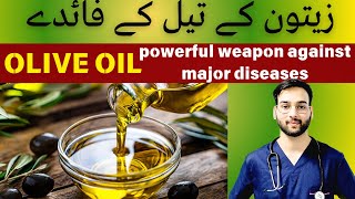 Olive oil  olive oil benefits zaitoon k tail k faidy Extra virgin olive oil  जैतून के तेल के लाभ [upl. by Nettle]