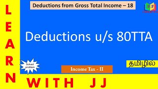 Deduction us 80C to 80 U  Part 18 in Tamil  deductionus80tta  Section 80TTA of Income Tax act [upl. by Flagler197]