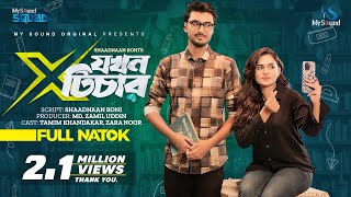 এক্স যখন টিচার  X Jokhon Teacher  Tamim Khandakar  Zara Noor  Shaadnaan Roni  New Bangla Natok [upl. by Becket638]