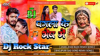 Djremix Pagla Ke Bhesh Mein AshishYadav New Mg Sad Song Dj Rock Star Sound Adalpur [upl. by Kirch]