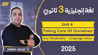 انجليزي تالته ثانوي 2025  كلمات الوحده 4  مستر محمد مصباح  English  vocabulary  unit 4 [upl. by Erdnad464]