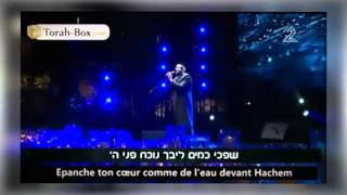 Musique pour le Omer  Epanche ton coeur devant Hachem [upl. by Rohn]