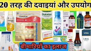 20 medicine doses benefits and uses in hindi [upl. by Earb]