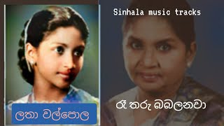 Raa tharu babalanawa karaoke රෑ තරු බබලනවා [upl. by Yzus]