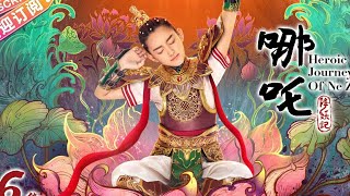 Heroic journey of nezha Chinese drama ost [upl. by Lekcar566]