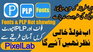 How to add plp file in pixellab add fonts in pixellab 2023 Add karny Ka Tariqa plp add فونٹ ایڈ کریں [upl. by Naujat]