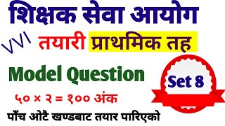 tsc model question set 2081  shikshak sewa aayog tayari  प्रावी तहtsc [upl. by Kokaras]