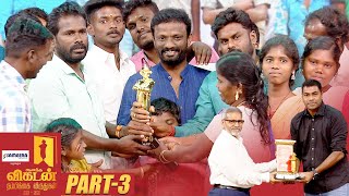 Vikatan Awards  Nambikkai விருதுகள் 2021 amp 2022  Part 03  Ananda Vikatan [upl. by Jehovah]