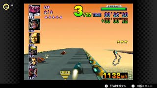 【FZERO X】やばいコースにチャレンジ その58 [upl. by Oirramed]