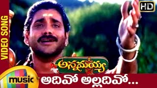 Annamayya Telugu Movie Songs  Adhivo Alladhivo Music Video  Nagarjuna  Suman  MM Keeravani [upl. by Attlee]