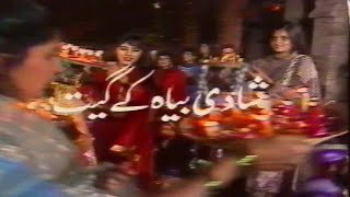 Musarrat Nazir  Shadi Biha Ke Geet  Mehndi Ni Mehndi  Chitta Kukkar  Aaya Lariye  Jeewe Bannra [upl. by Cicely]