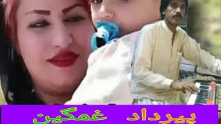 peer dad ghamgeen balochi songs 2020 He ti Share Anchen Goman NenDag Nabe Peerdad Balochi Gana [upl. by Aynnat859]