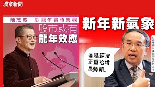 城寨新聞 14 Feb 2024 勁！情人節猛鬼出籠 香港已經成功變成國際打卡中心 中共新加坡免簽安排踩多香港一腳 以為搞完國安廿三條北京會有政策幫香港，點知⋯⋯⋯⋯ [upl. by Aissilem]