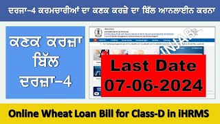 Wheat Loan Bill Online in ihrms and ifms Portal Employeestutorial [upl. by Virgie]