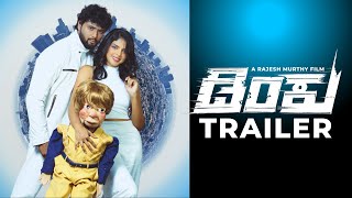 DINKU I Kannada Official Trailer 2024 I Yashaswa I Sannidhi I Rajesh Murthy [upl. by Eednas94]