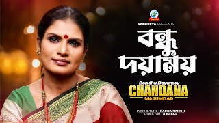 Bondhu Doyamoy  Chandana Majumdar  বন্ধু দয়াময়  Music Video [upl. by Bernete800]