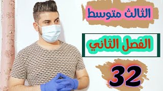 رياضيات الثالث متوسط  تحليل الفرق و مجموع مكعبين  محاضرة 32 [upl. by Leanatan]